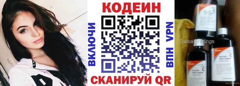 Codein Purple Drank  omg как войти  Байкальск  наркошоп 