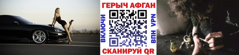 Героин Heroin  darknet Telegram  Байкальск  магазин   